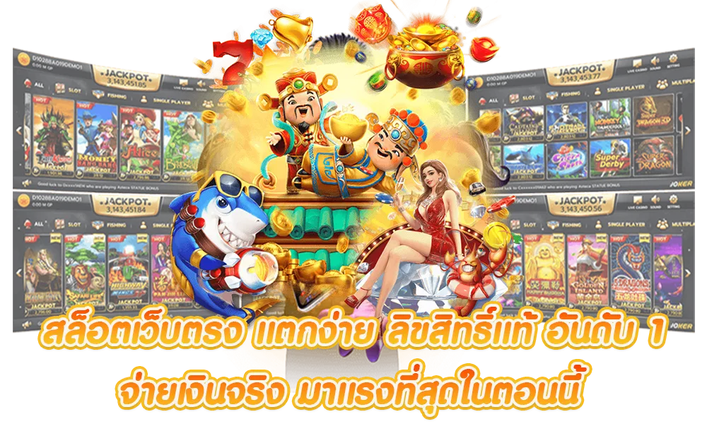 สล็อต โจ๊ก เกอร์ ฝากถอน วอ เลท ไม่มีขั้นต่ำ