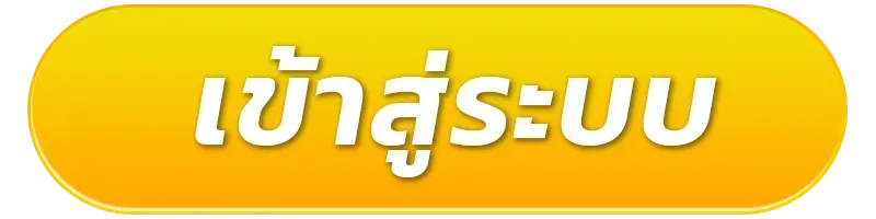 สล็อต โจ๊ก เกอร์ ฝากถอน วอ เลท ไม่มีขั้นต่ำ